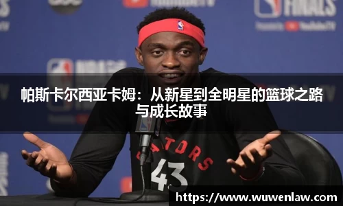 古天乐代言太阳集团