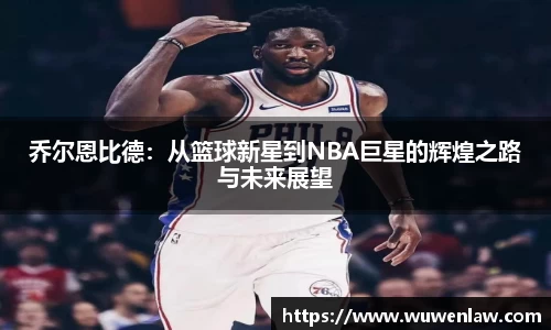 古天乐代言太阳集团