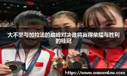 古天乐代言太阳集团