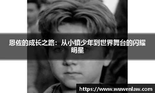 古天乐代言太阳集团