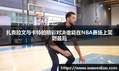 古天乐代言太阳集团平台