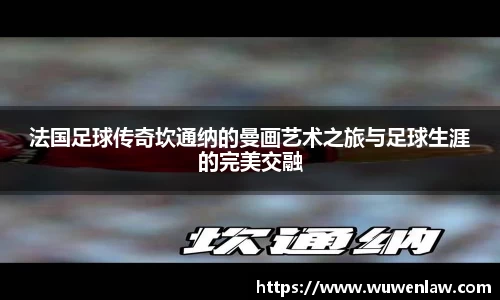 古天乐代言太阳集团官网