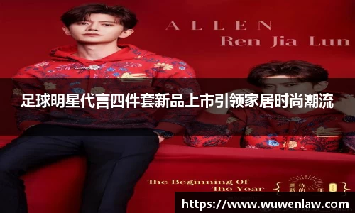 古天乐代言太阳集团平台